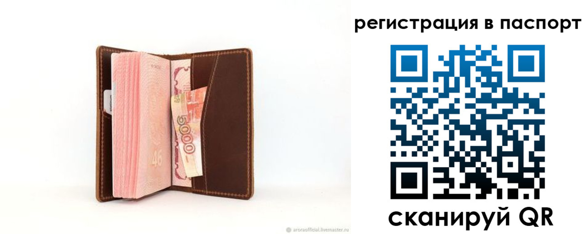 регистрация для дет. сада в Светлом