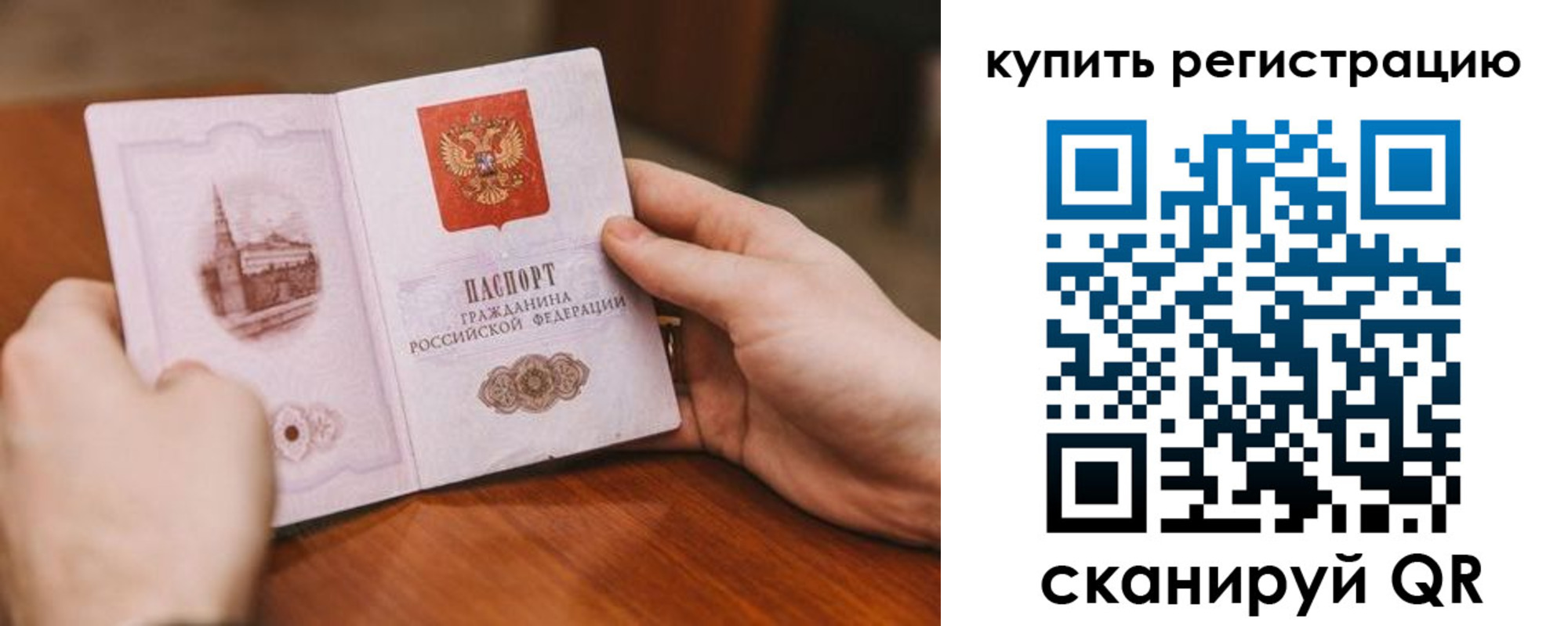 прописка в квартире в Светлом