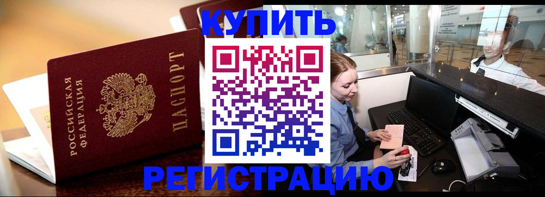 найти адрес прописки в Светлом