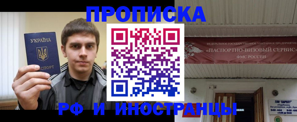 временная регистрация адрес в Светлом